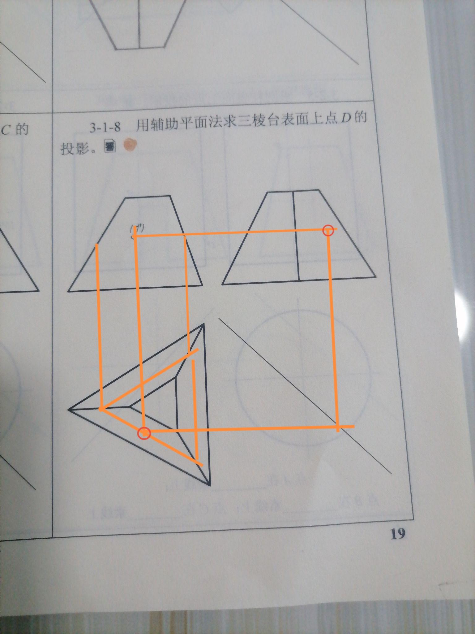 三棱台的平面展开图图片