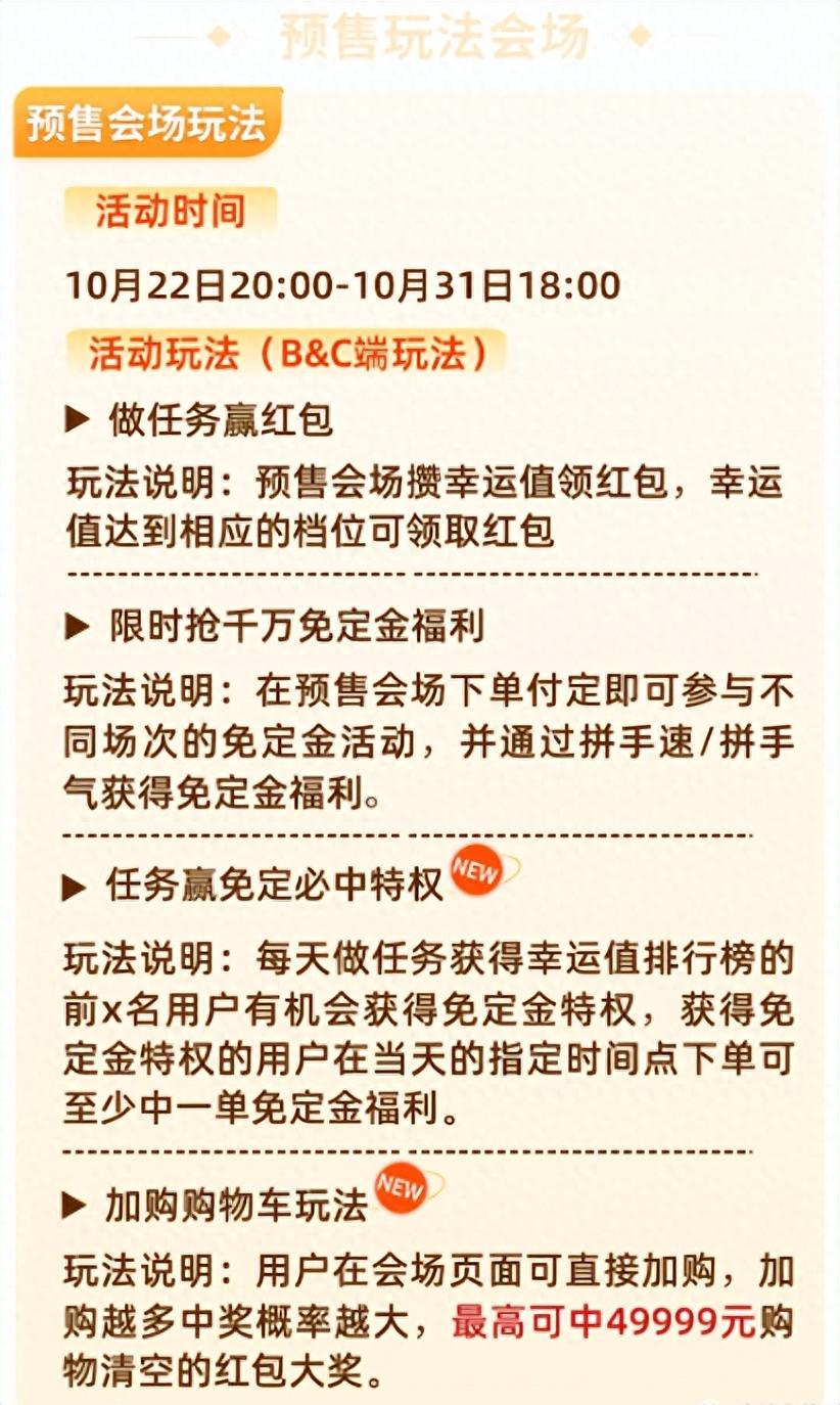 天猫活动时间表2023年 天猫10月份有大促活动吗，