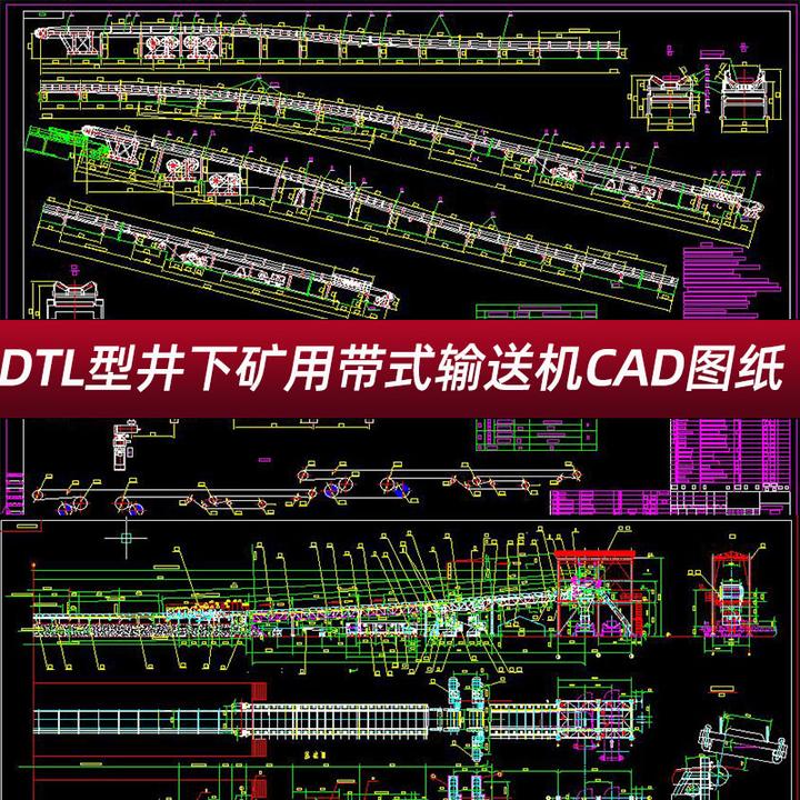 煤矿皮带过桥图纸图片