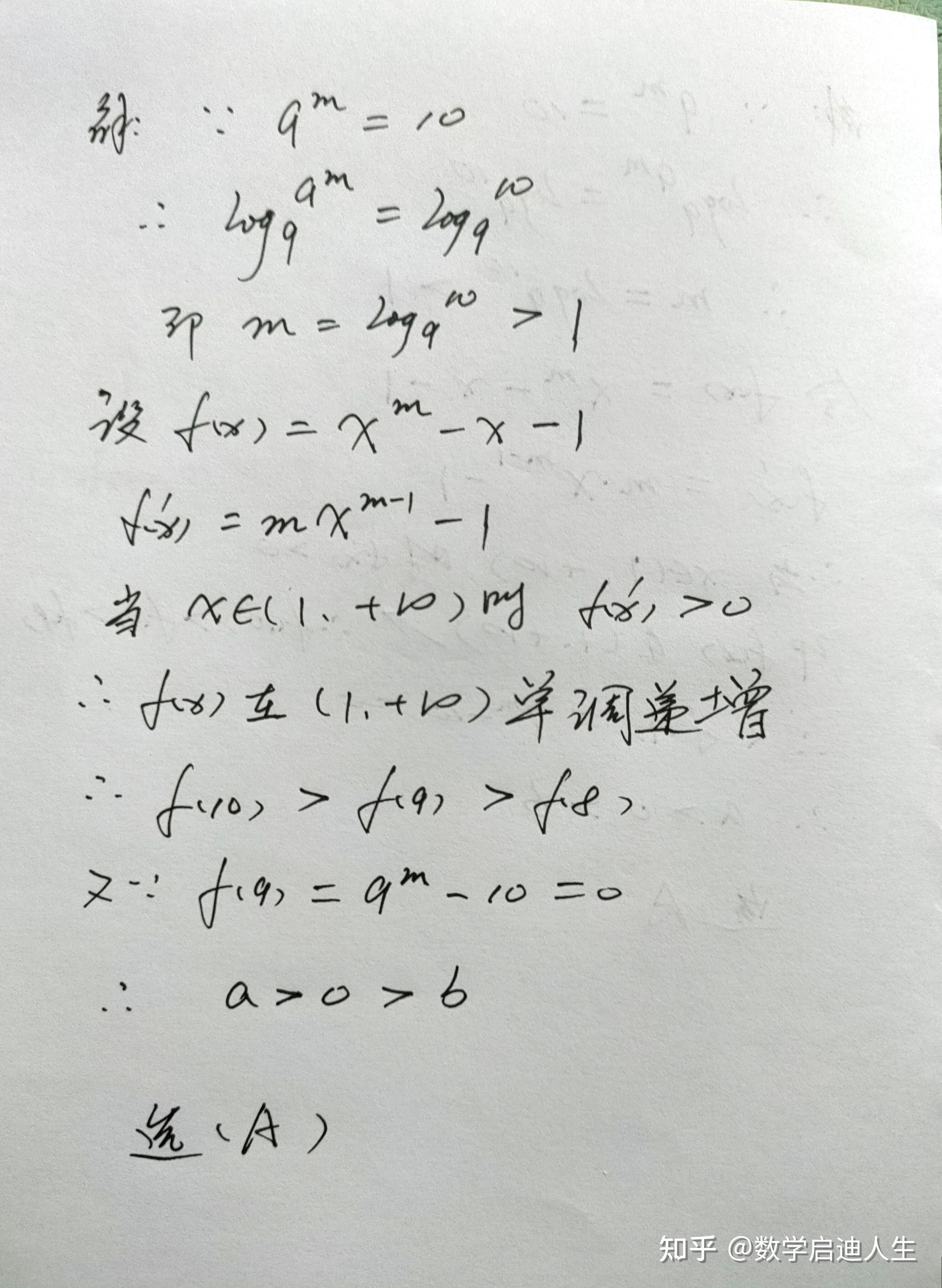 请大佬帮忙解答一道题? - 知乎