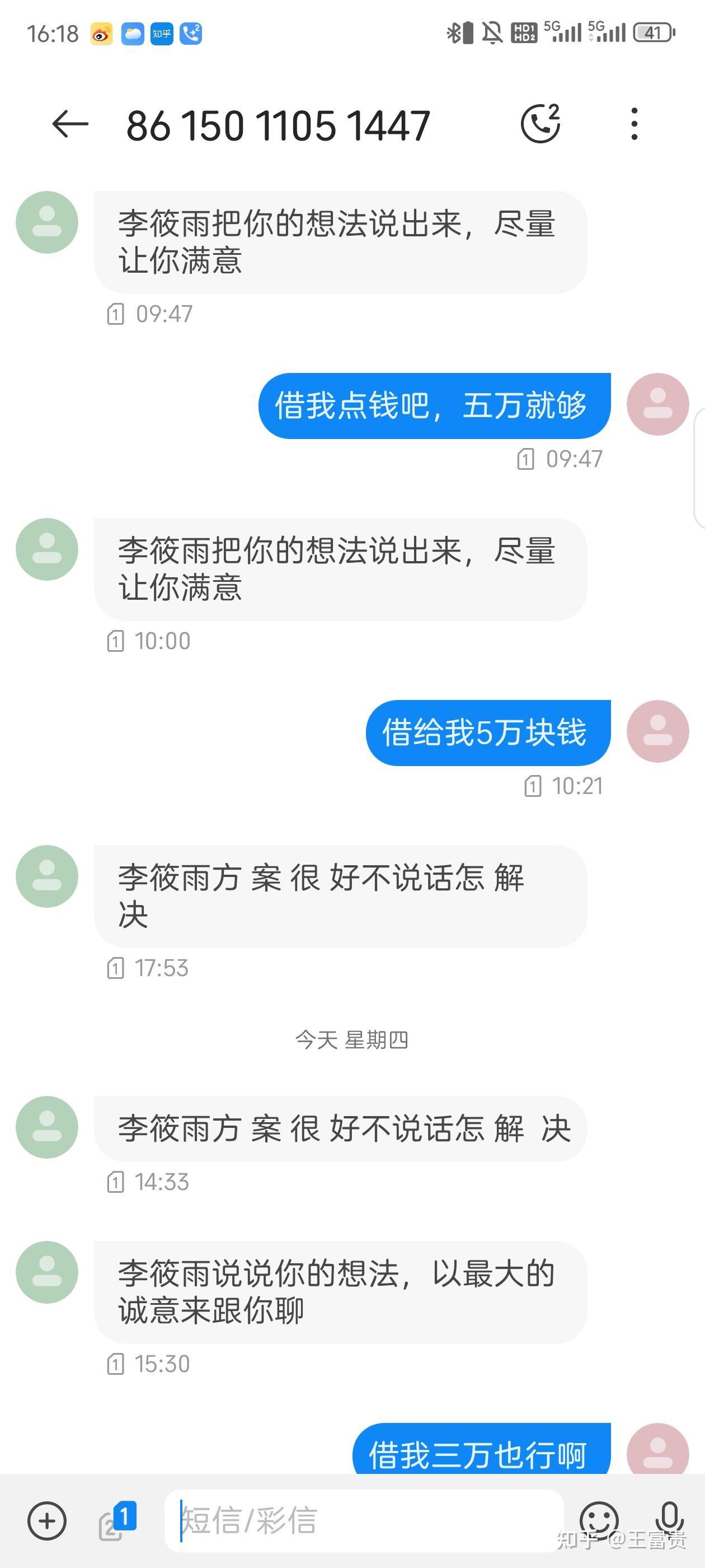 收到短信催收要上门是真的吗知乎 收到短信催收要上门是真的吗知乎