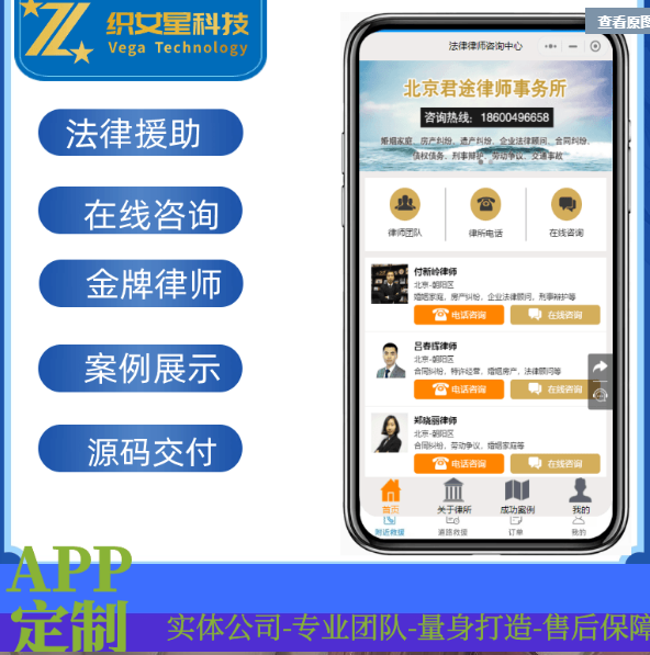 律图咨询小程序图片