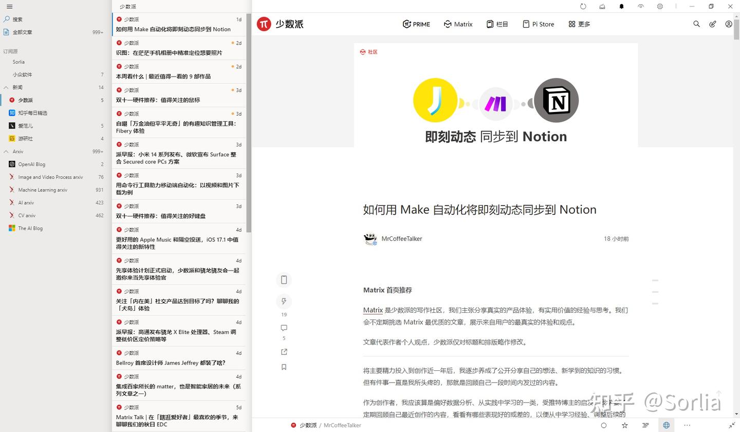 RSS软件及订阅源推荐- 知乎