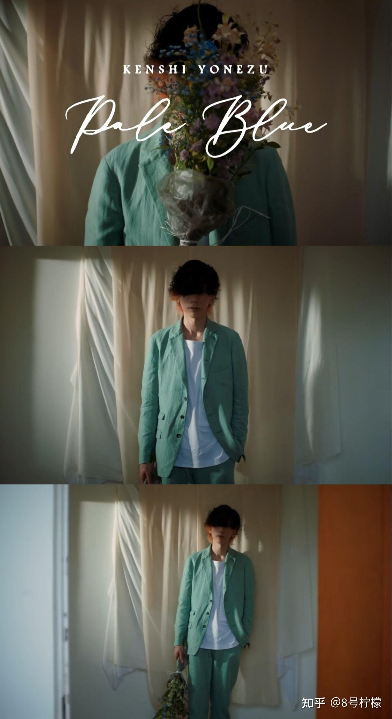 如何评价米津玄师新曲paleblue