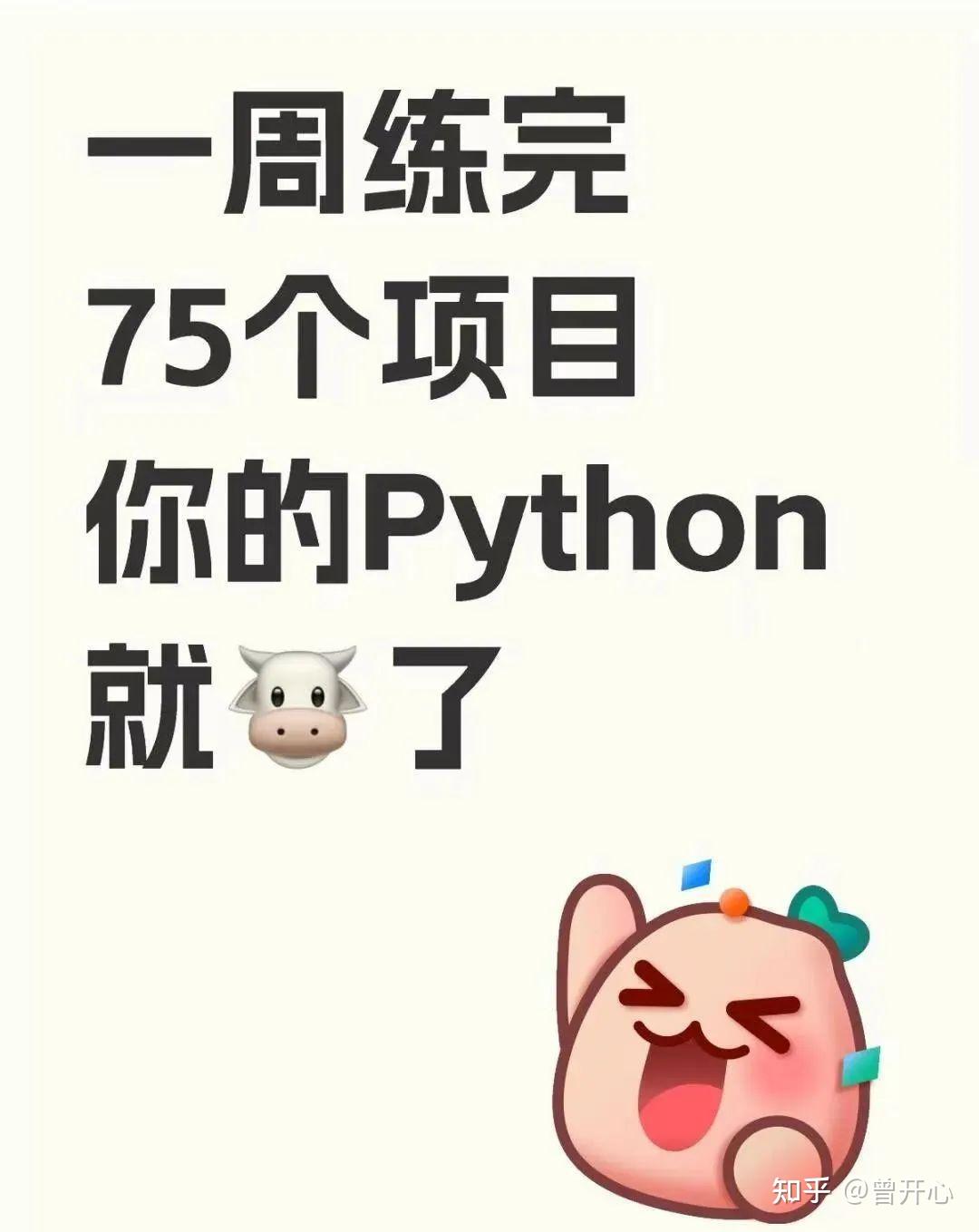 【Python实战项目】Python爬虫案例，练完即可就业，从入门到进阶，基础到框架，建议码住！ - 知乎