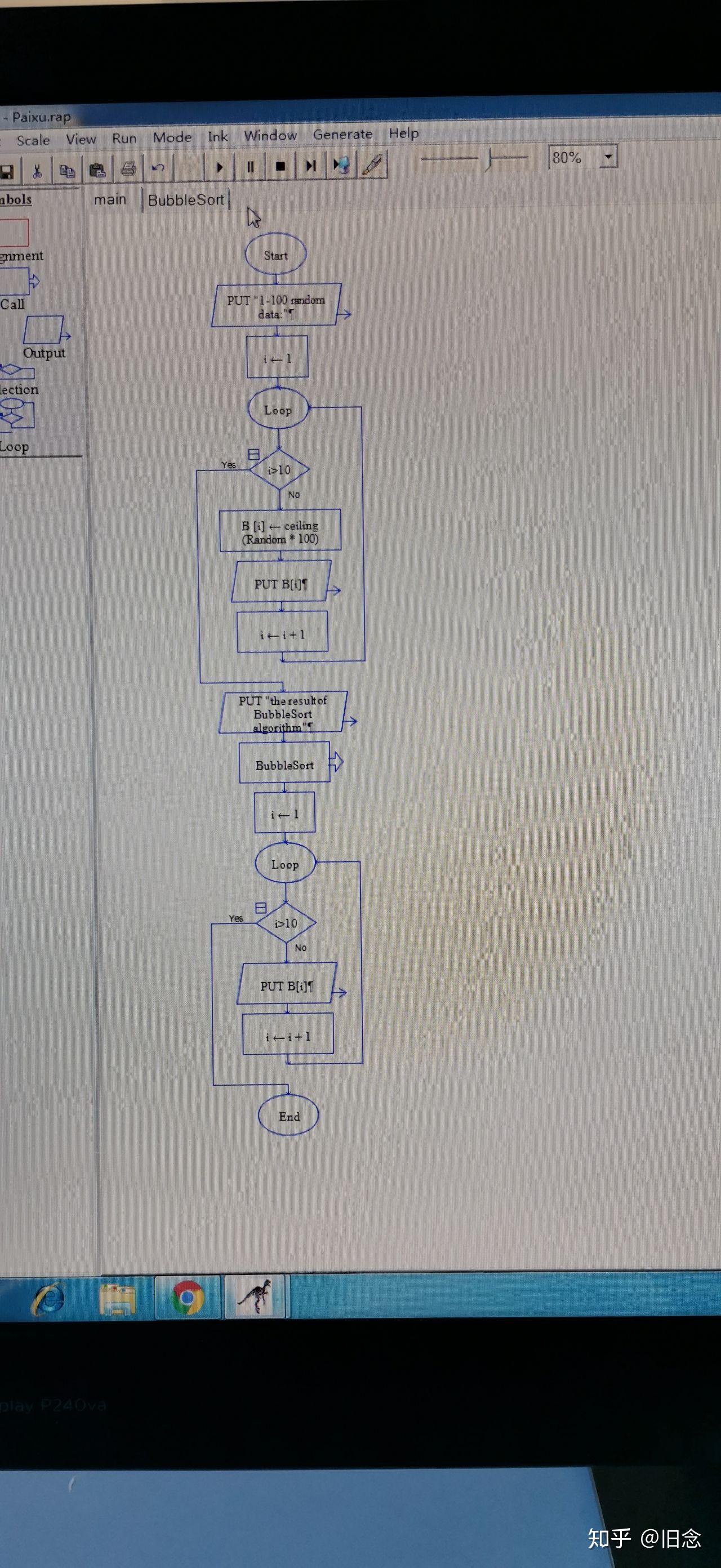 raptor怎么按照从小到大的顺序输出数