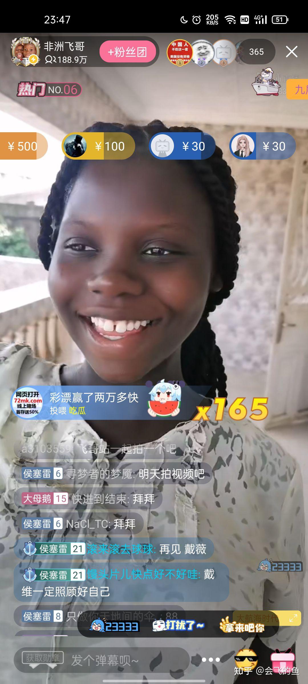 如何看待b站up主"非洲飞哥"的保姆大胃王(王黛薇)未婚先孕?