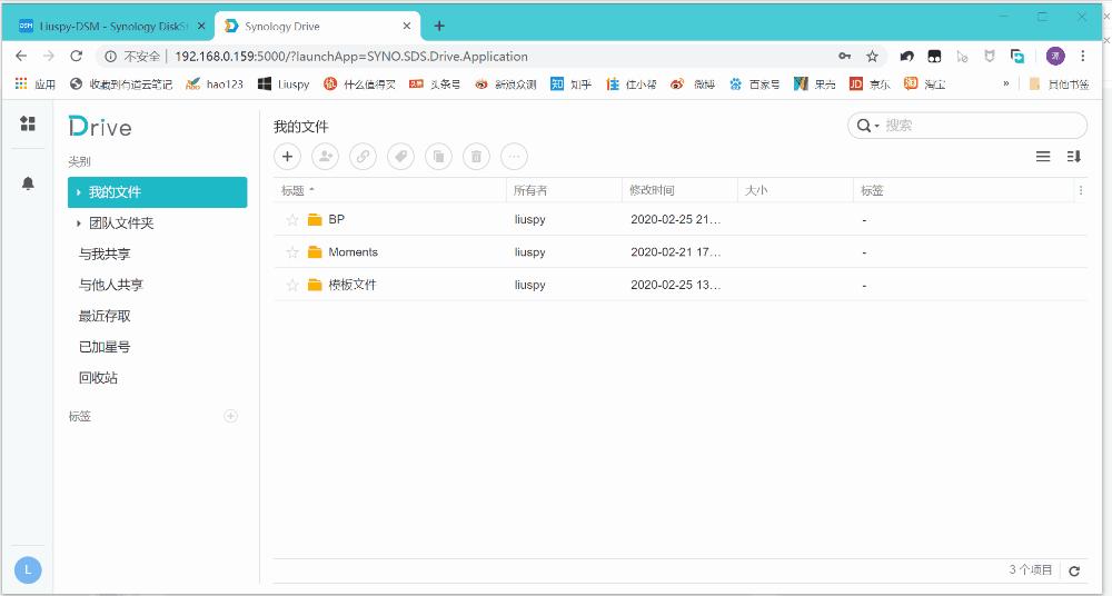 群晖nas有些什么基本和好玩的功能?插图5 群晖nas有些什么基本和好玩的功能?插图5