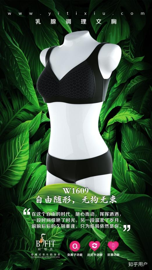如何评价新加坡易缇秀乳腺调理文胸w1609款?