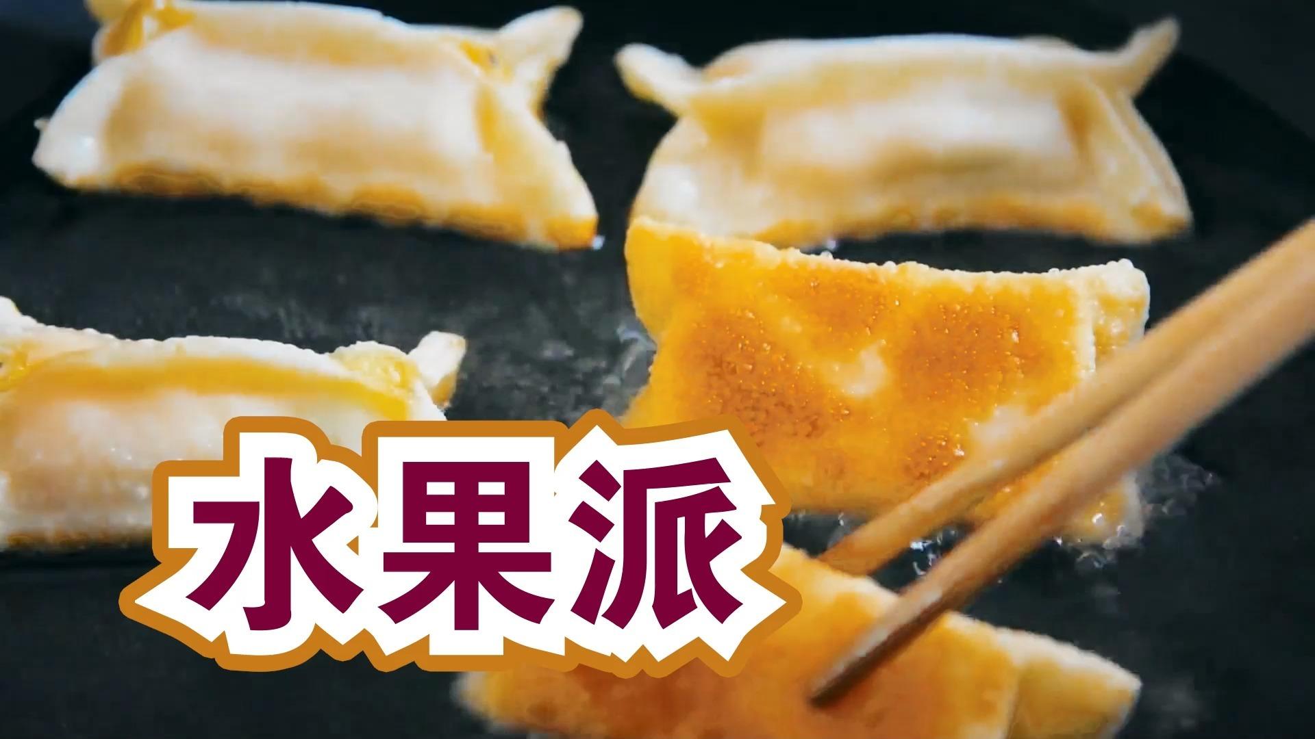 水果派解说员_水果派解说网站免费_水果派解说app在线下载