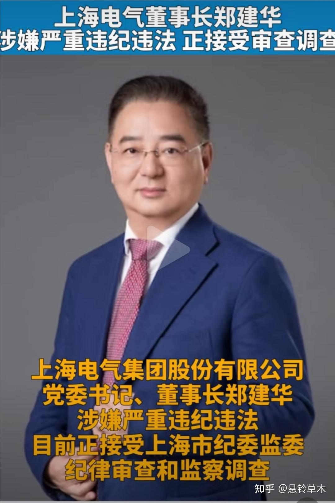 上海电气黄瓯老婆照片图片