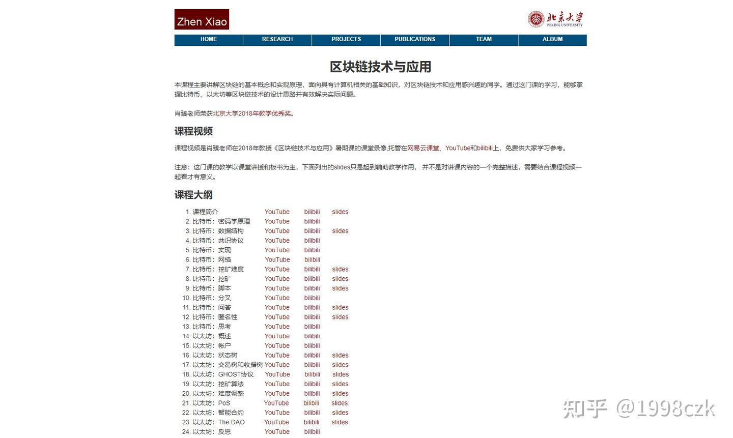 学习web3与区块链的最好资源集合- 知乎