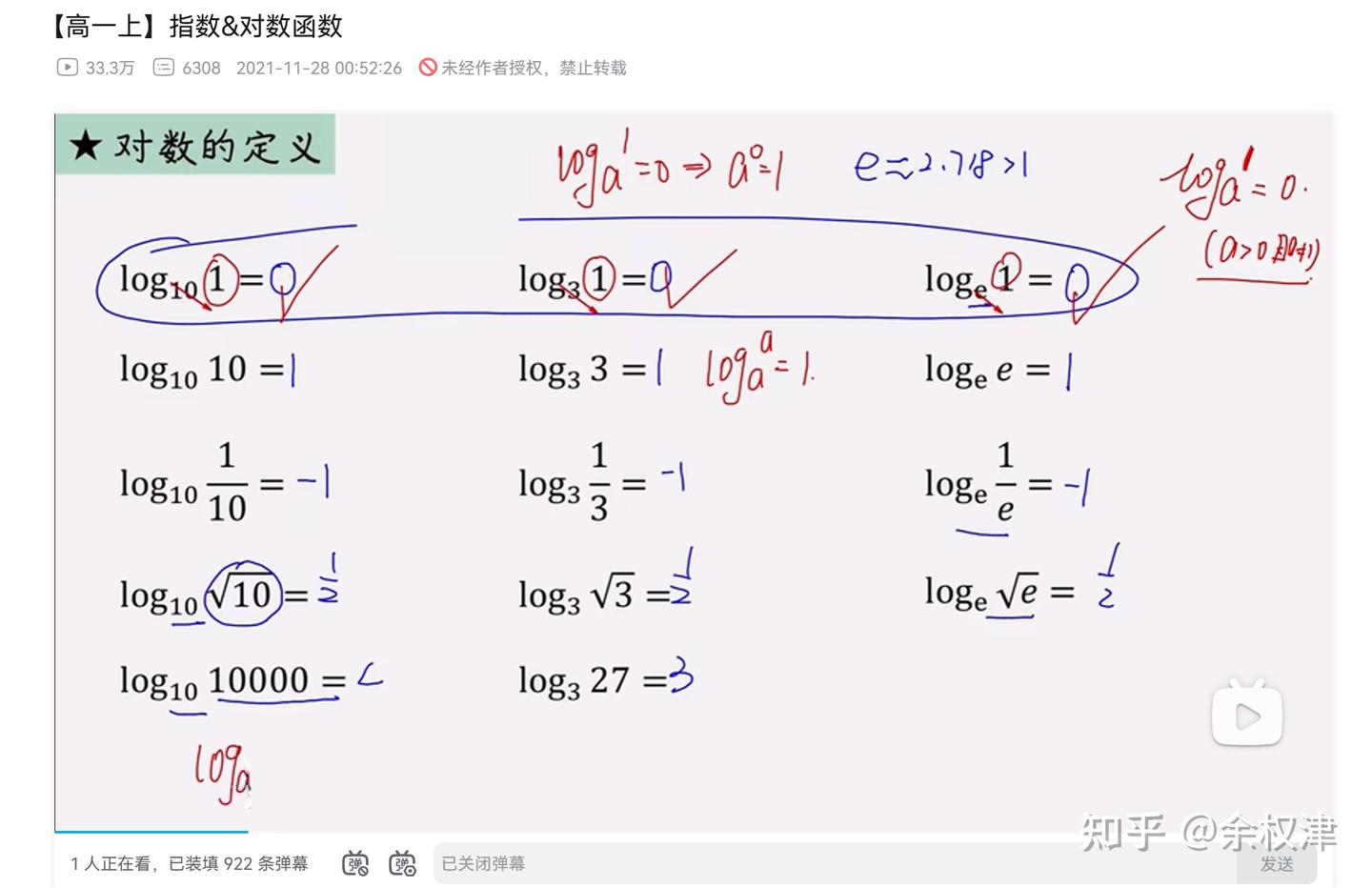 对数 - 知乎