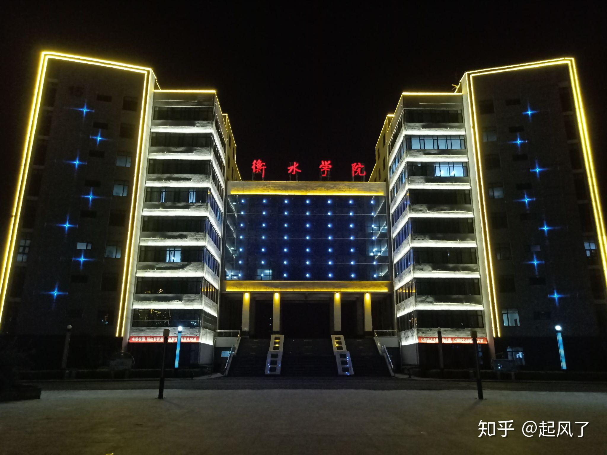 请问衡水学院的环境教学情况怎么样呢我是2020新生想了解一下