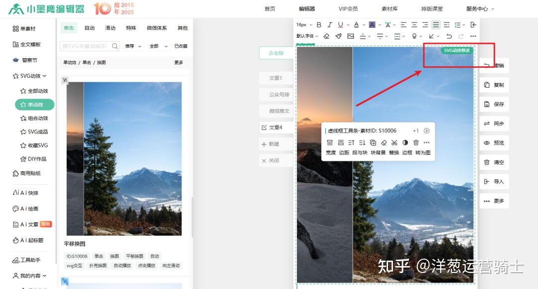 微信公众号如何制作好玩的svg动态效果(内附详细教程) - 知乎