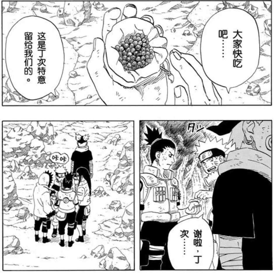 火影忍者中的兵粮丸可以恢复查克拉吗?如果可以一颗兵粮丸恢复的查克拉量可能有多少? - 知乎