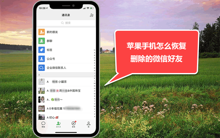 微信授权头像信息怎么删除不了呢苹果