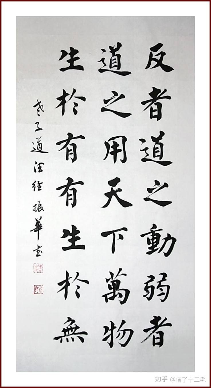 反者道之动弱者道之用到底啥意思