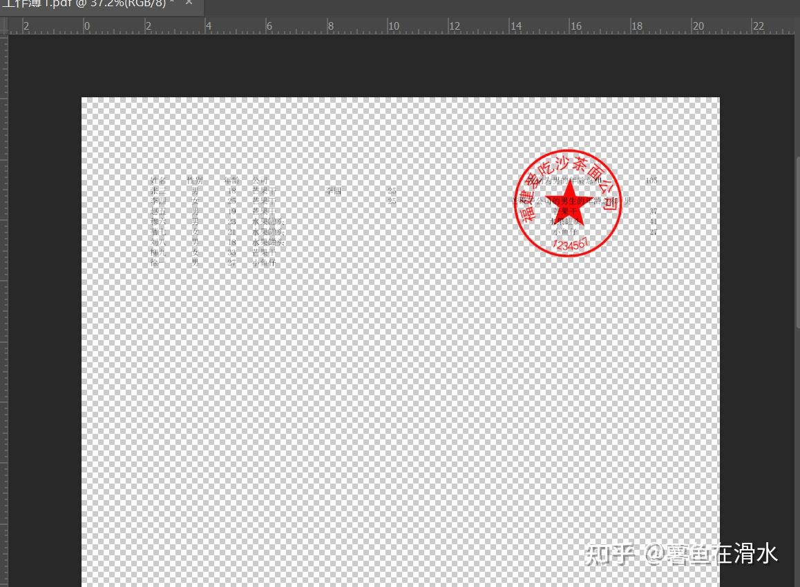 PDF 文件如何插入电子公章? - 知乎