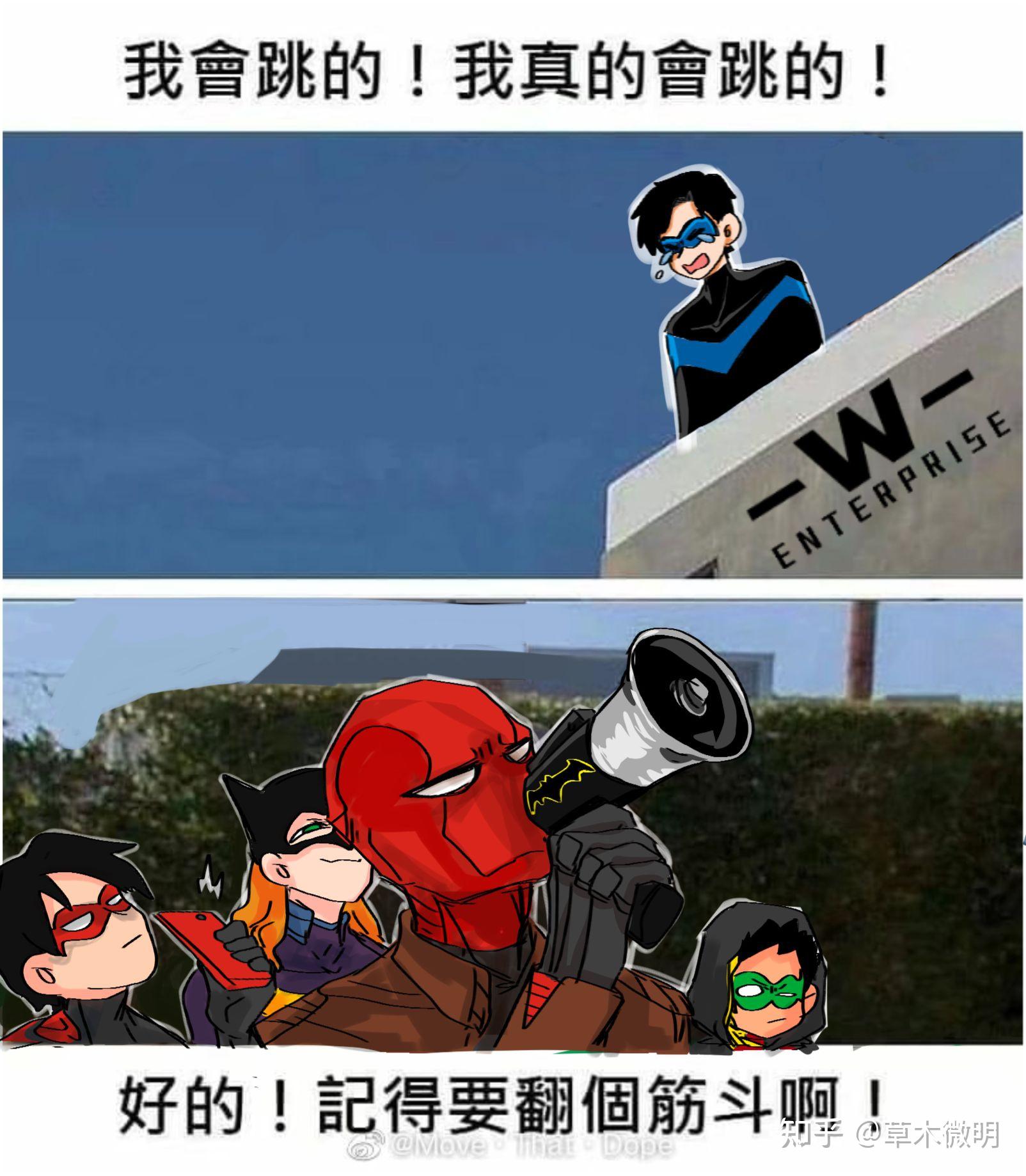 有哪些关于dc的表情包? - 知乎