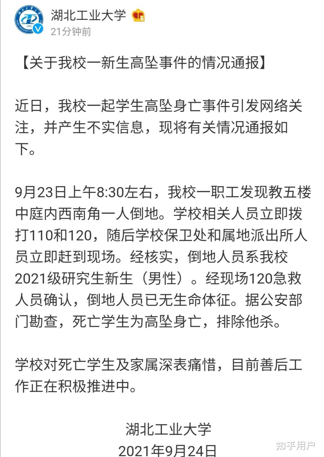 湖北工业大学研一女生图片