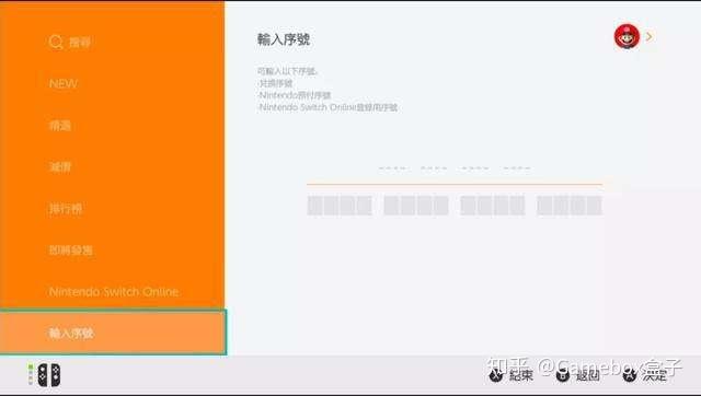 switch下载序列号？ - 知乎