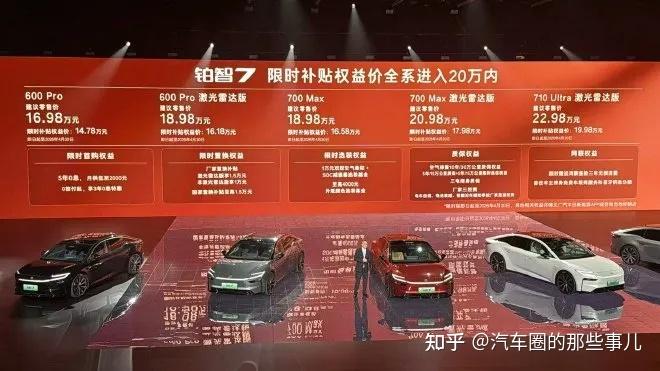 限时补贴权益价14.78-19.98万元,可选双腔空悬 ,广汽丰田铂智7上市