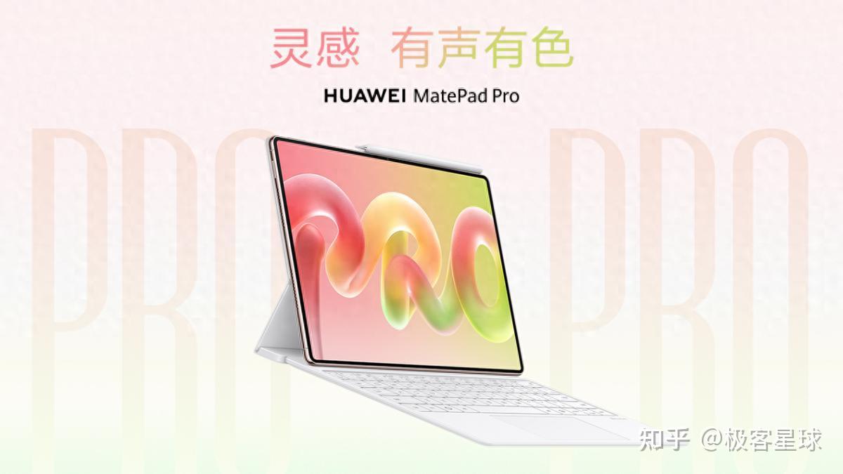 重塑工业设计!华为全新旗舰平板曝光,减重不减质!