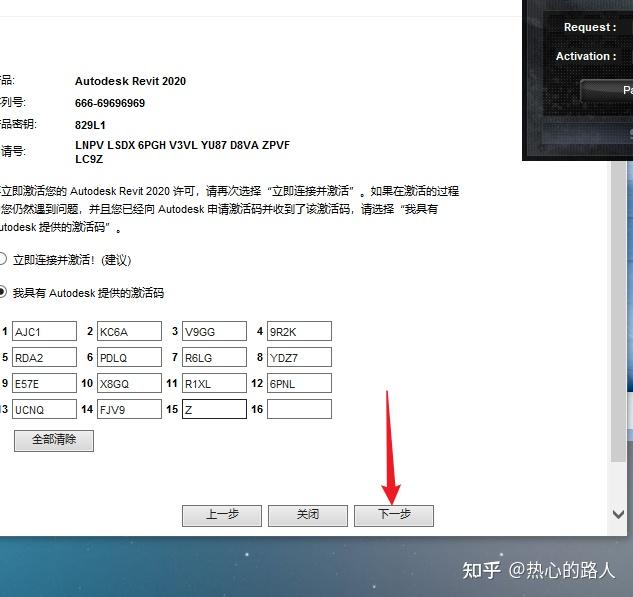 图片[24]-Revit 2020软件安装教程(附安装包)-Khitshu