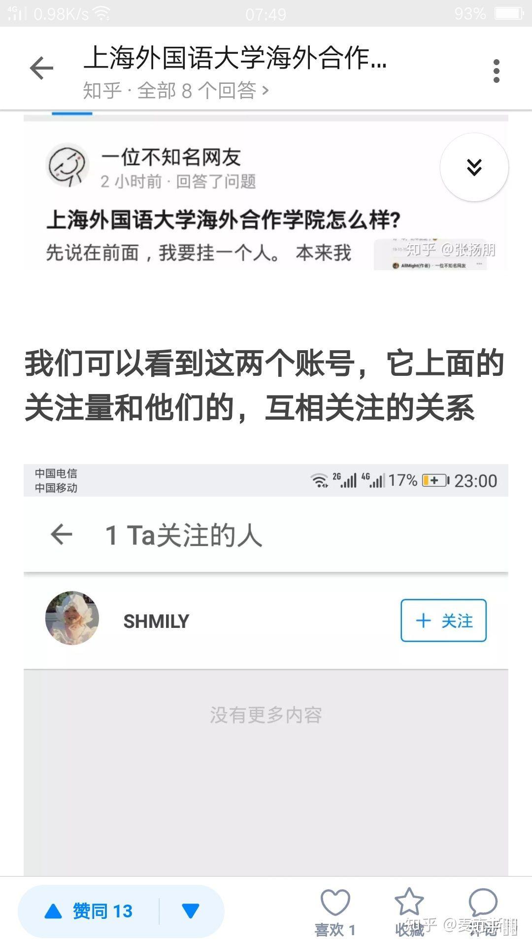 上海外国语大学毕业证（英国兰卡斯特大学预科1 3毕业后,重点关注尚未入学观望的朋友）