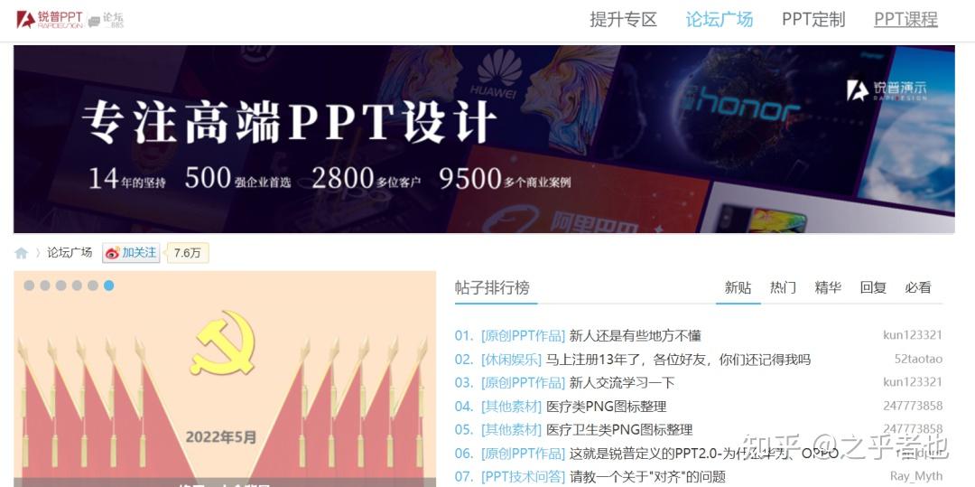 office模板网站_免费PPT模板资源_模板网站建设