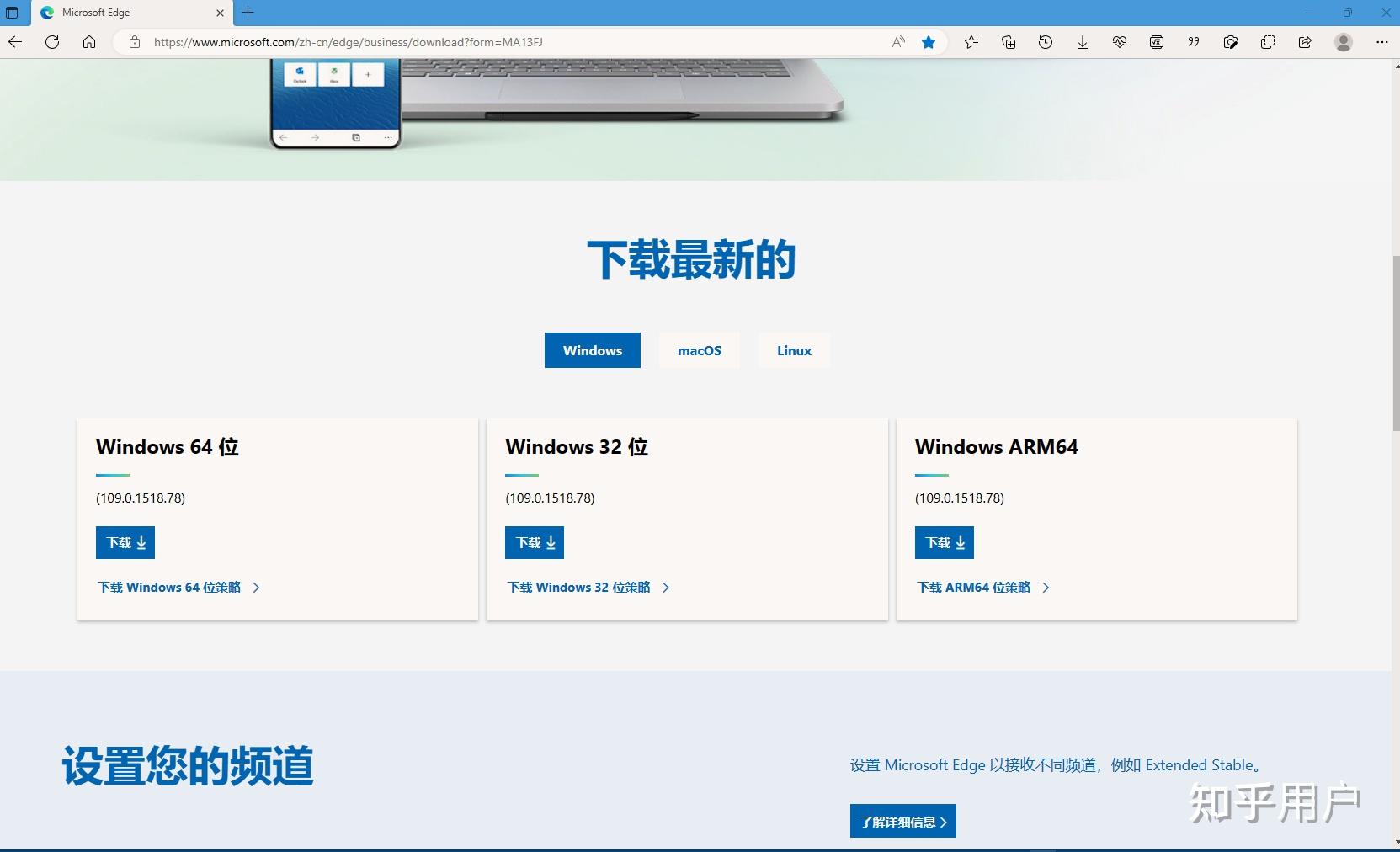 不小心卸载了Microsoft edge,重新下载edge一直显示下载所需文件出现错误,怎么办? - 知乎