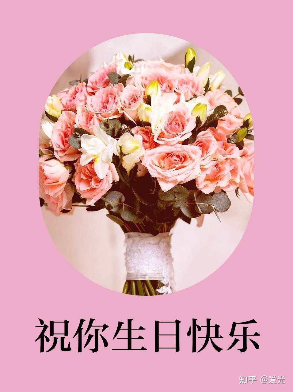 可以说生日快乐吗