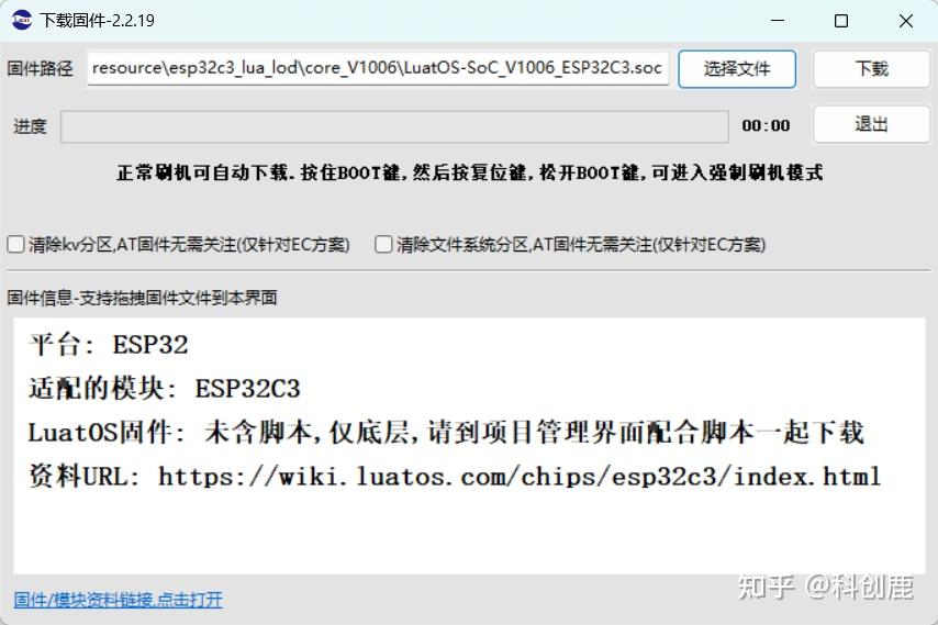 学习报告-ESP32-C3开发板+Visual Studio Code+Luatools+Arduino+嘉立创 - 知乎