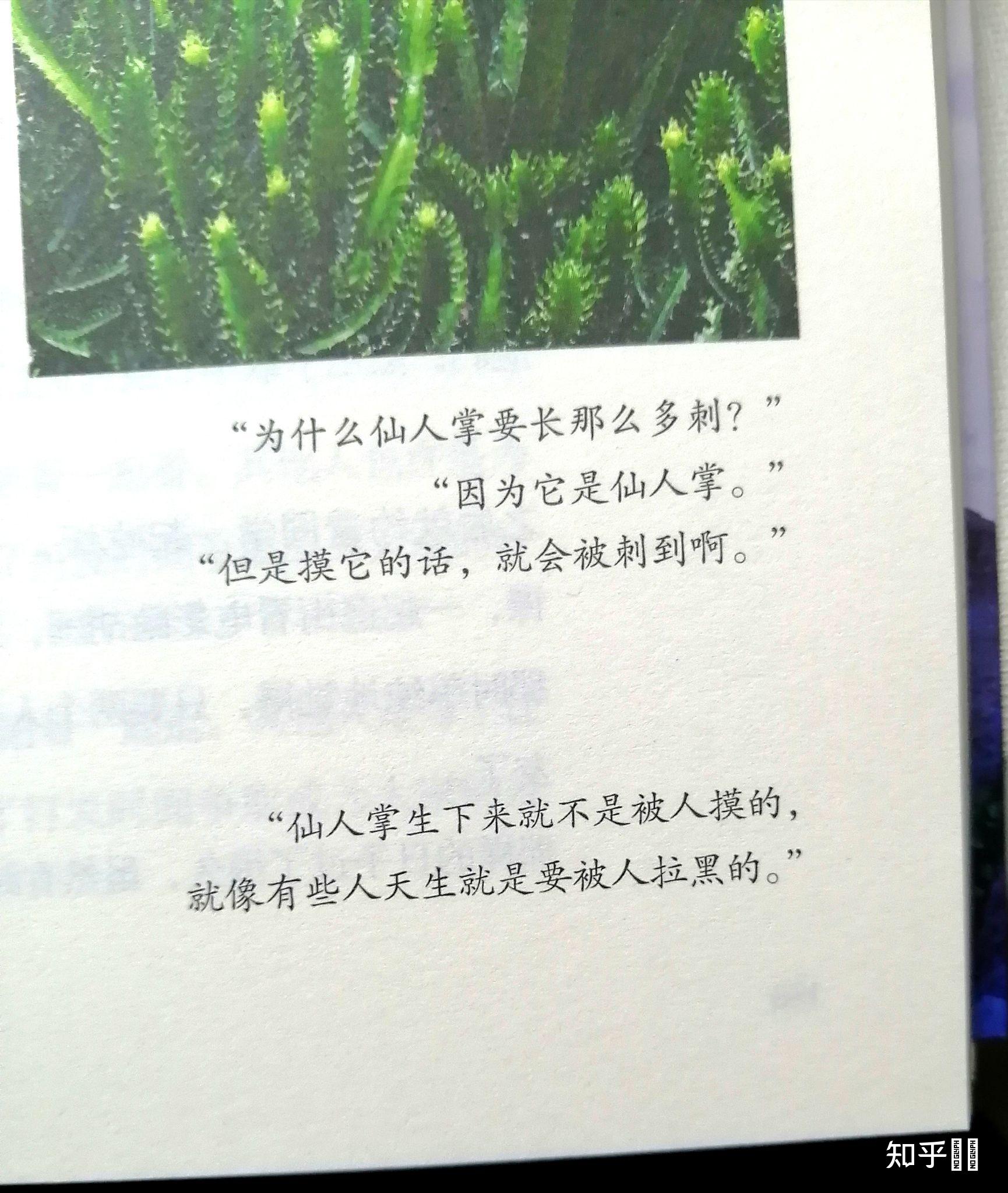 大家如何评价刘同的书？ - 知乎