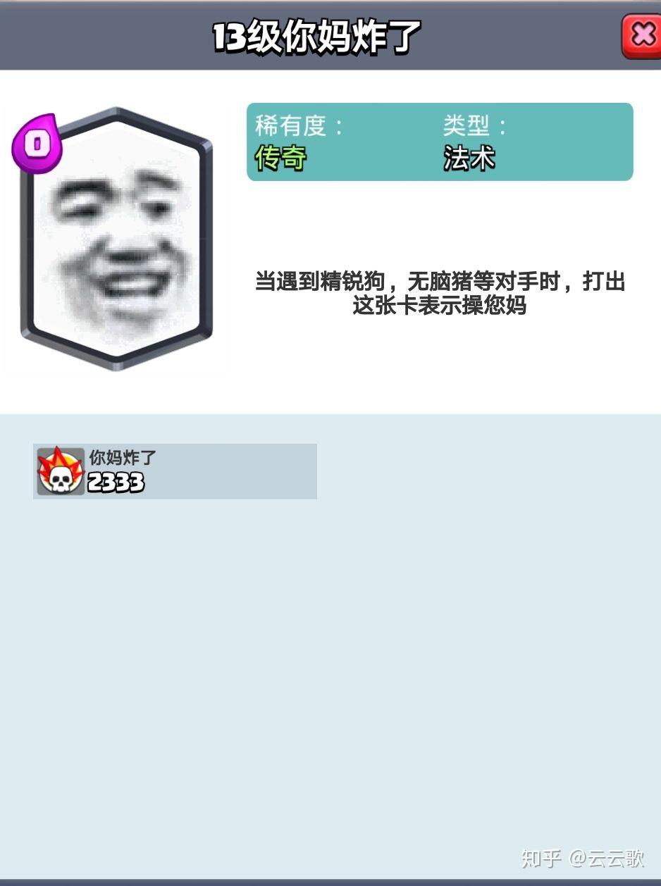 皇室战争表情包 - 知乎