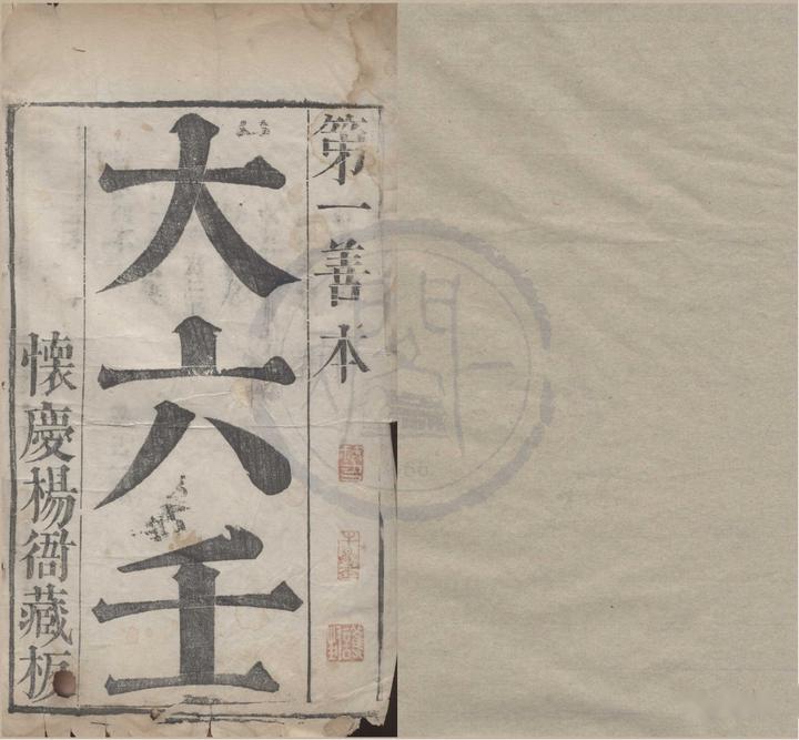 六壬术《大六壬》 - 知乎