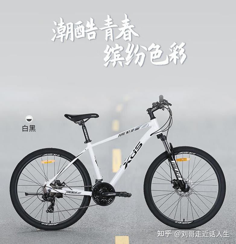 马上暑假想开启夏日运动,推荐一款适合新手入手的自行车?