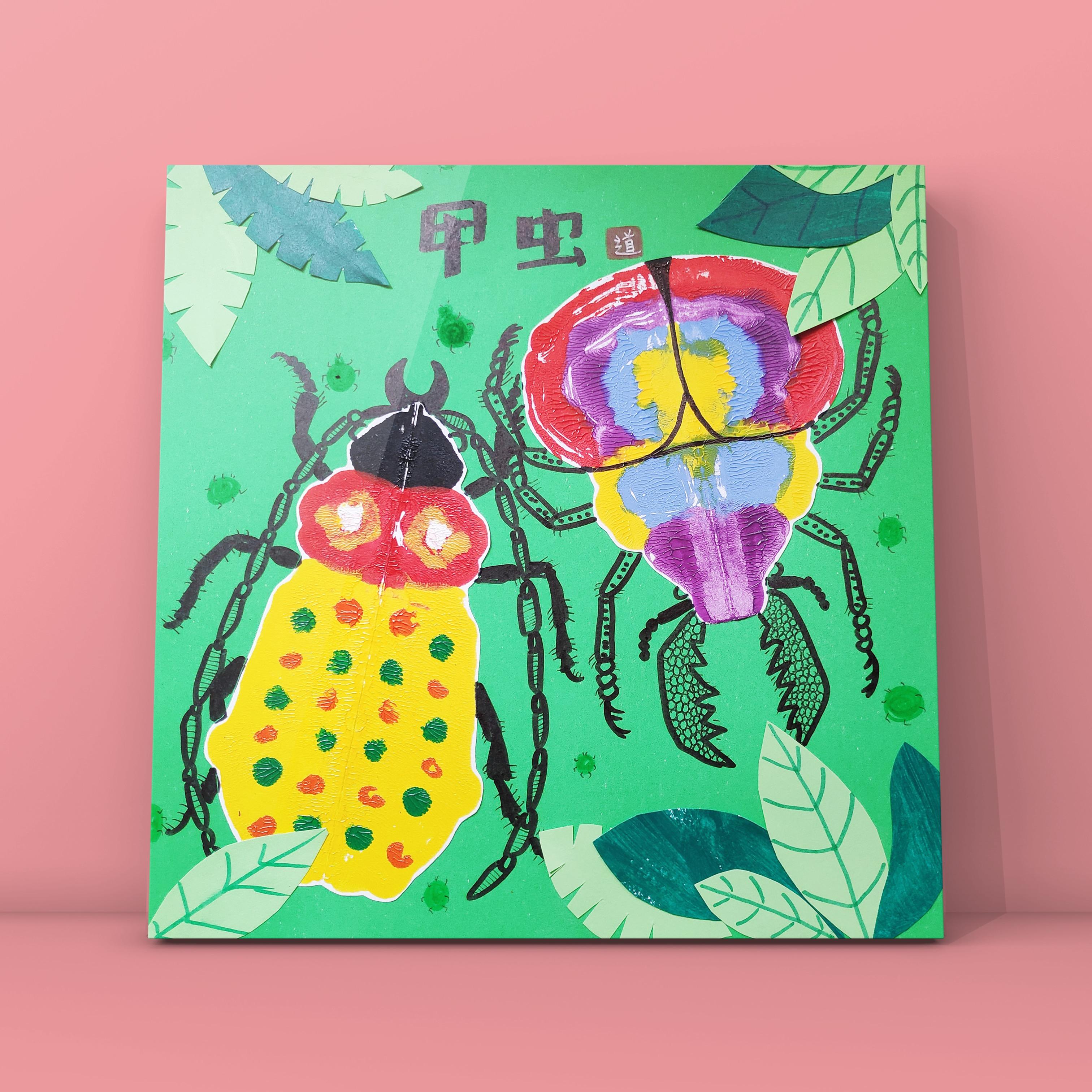 少儿创意美术课件ppt分享甲虫