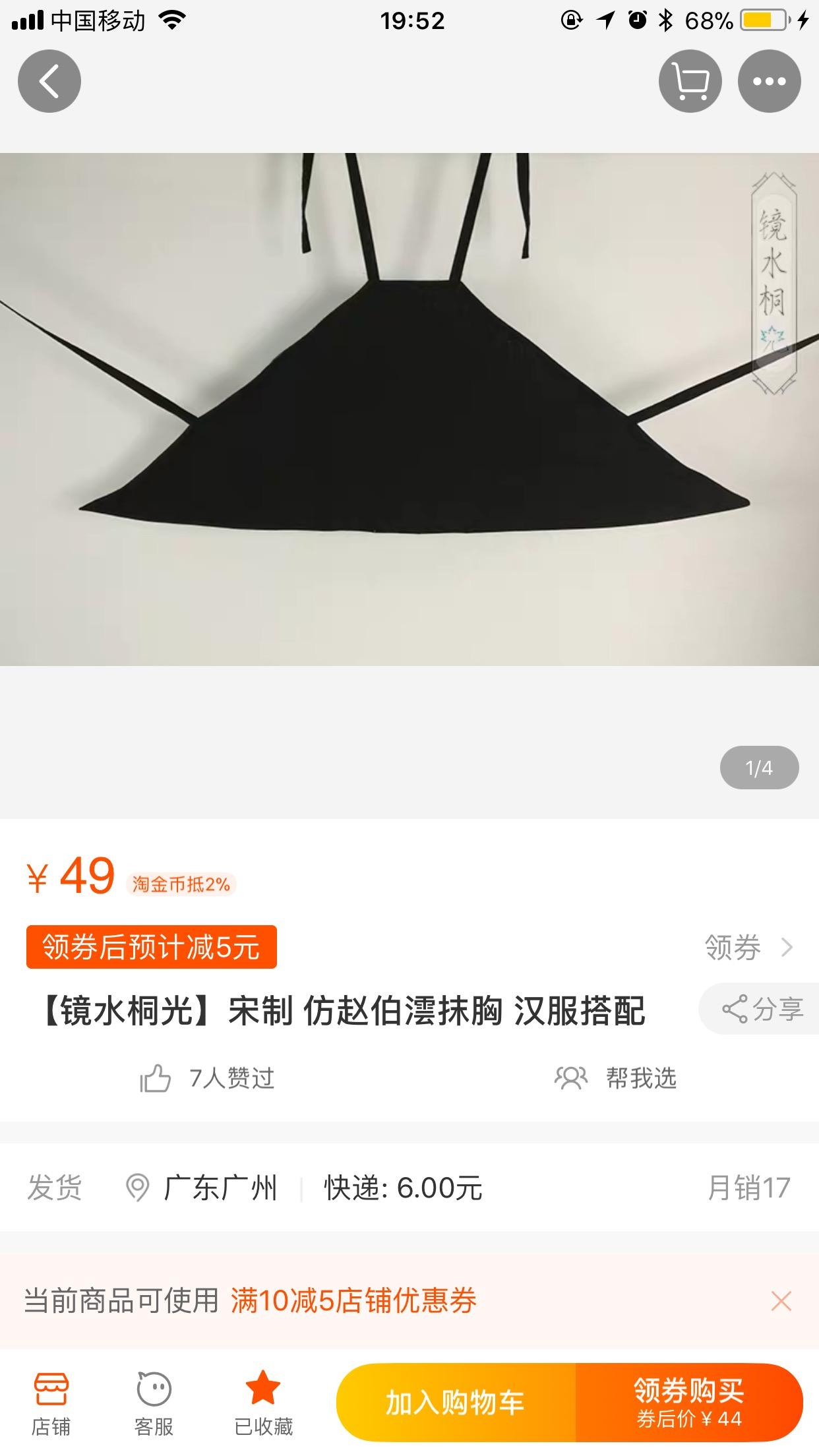 扇云冠水合服图片图片