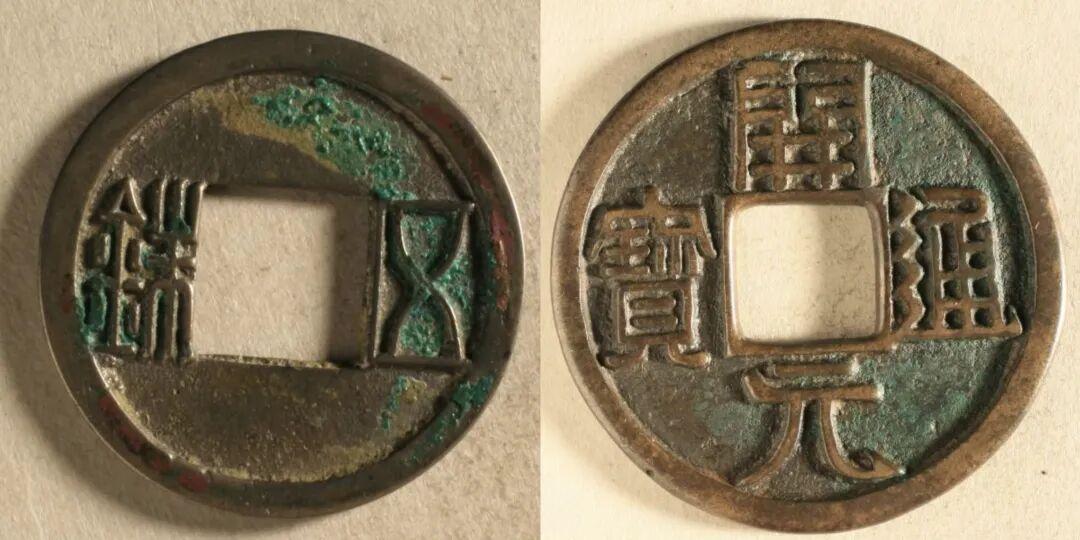古代各朝代20种钱币名称及别称:贝币、铜币、布币、刀币、圜钱、货泉、秦半两、铢钱、通宝、元宝、交子、会子、宝钞、银元... - 知乎