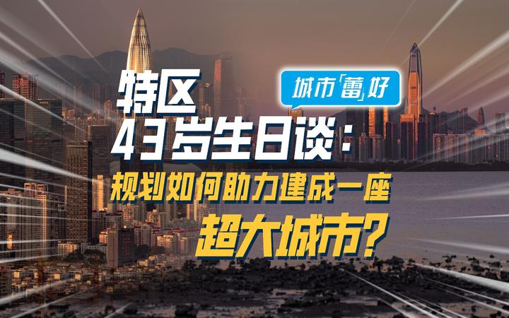 开局一个县，40年GDP猛涨万倍，深圳如何逆袭成世界级城市奇迹？ - 知乎