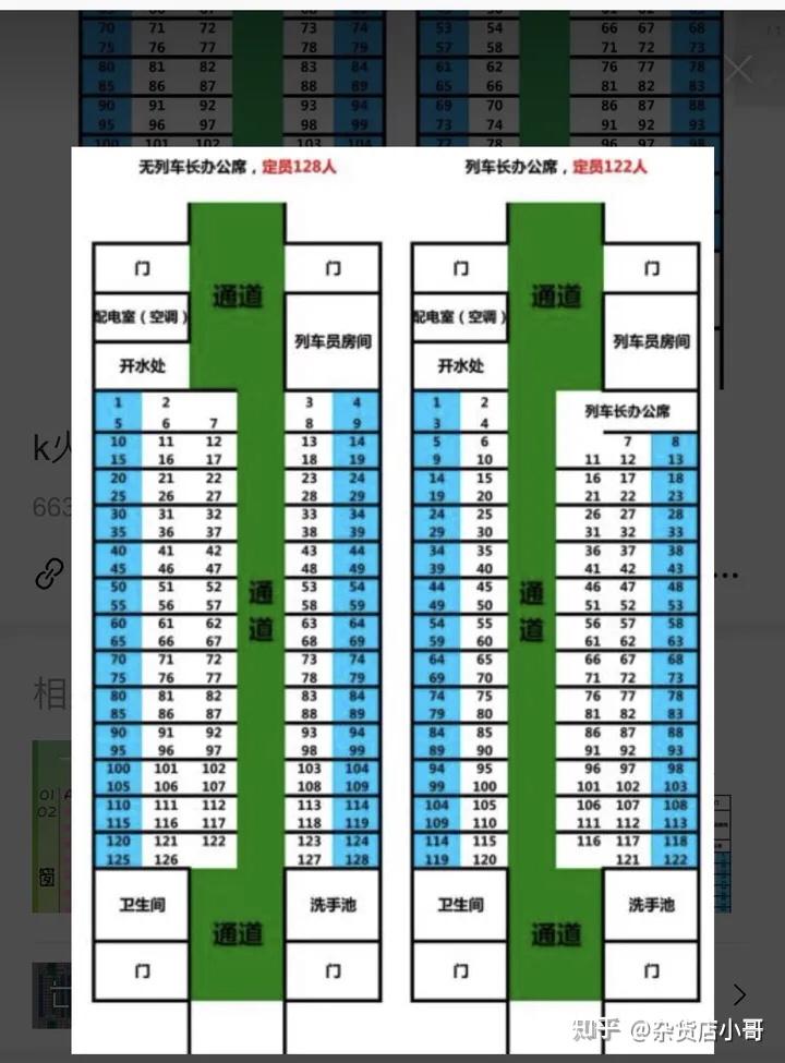 k2624硬座的38,39是挨着的两人座吗?