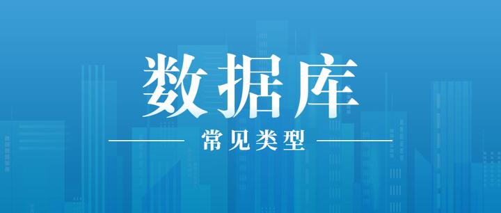 Mysql数据库基础知识分享，这些你都知道了吗？ 知乎