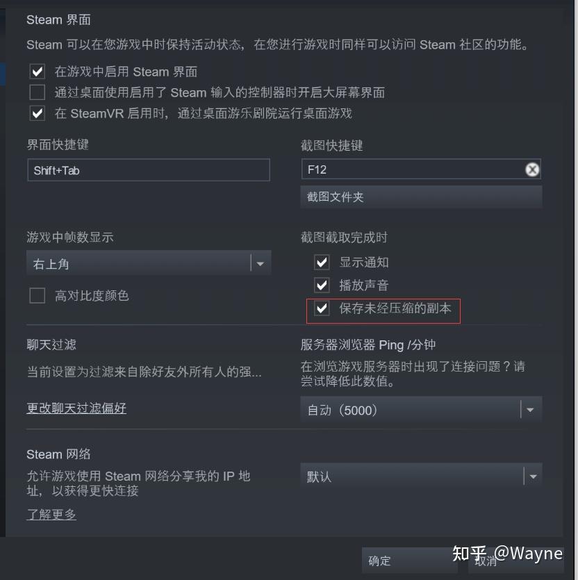 為什麼我steamf12截圖沒用了