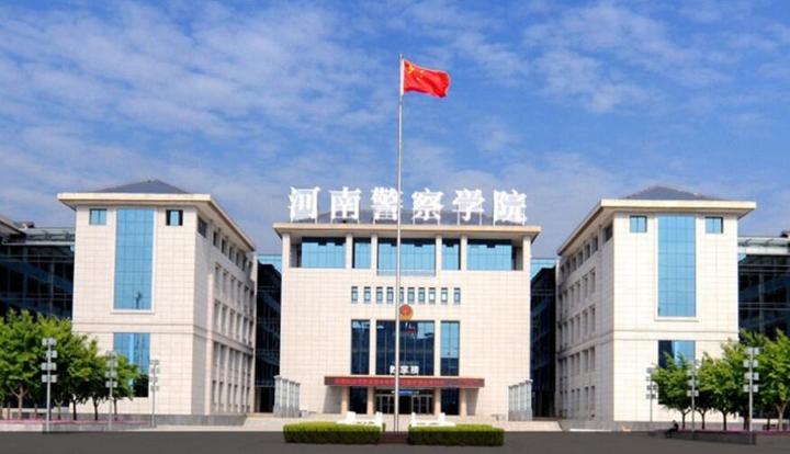 2023年河南警察学院招生公告解读