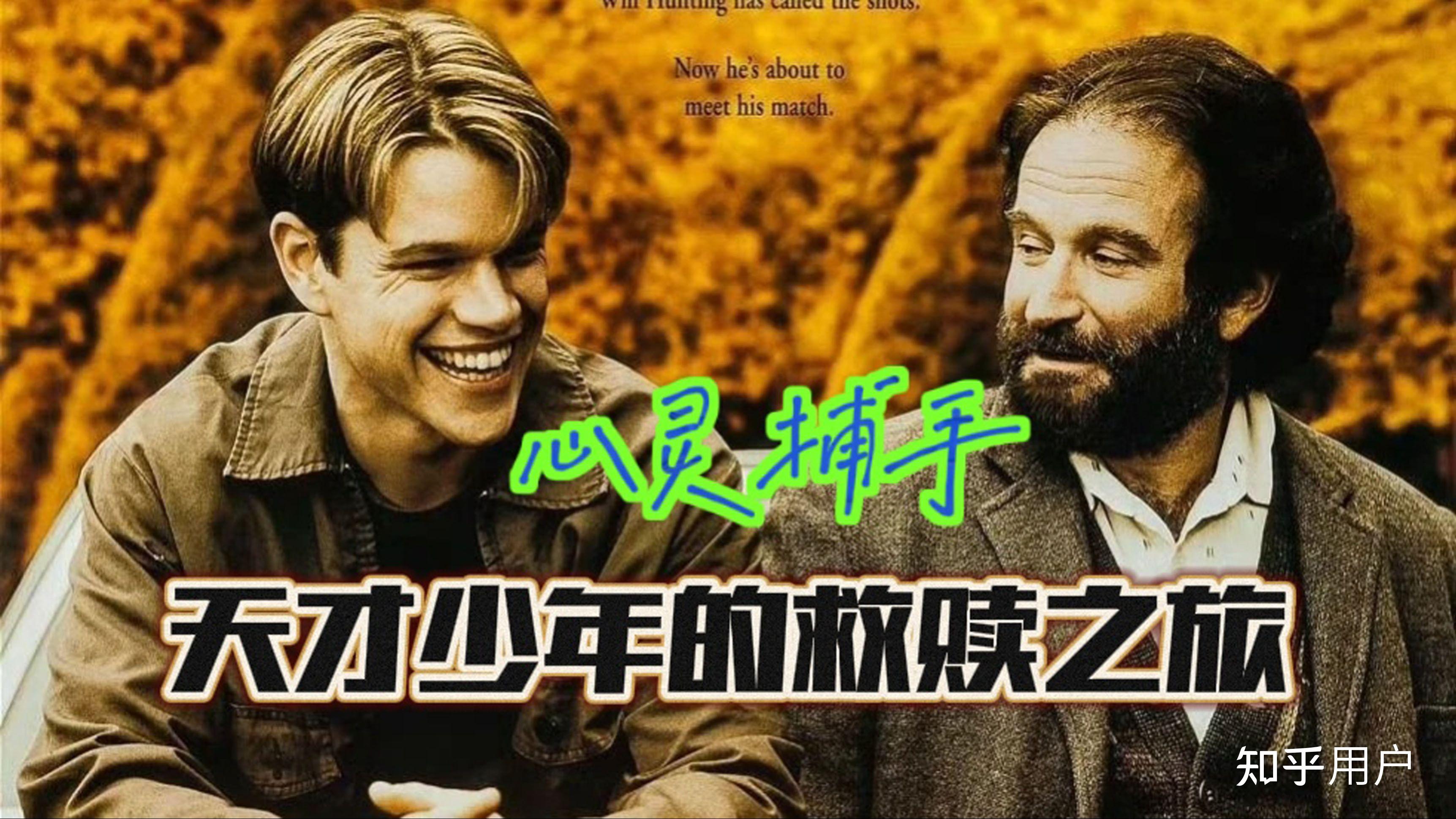 有没有和心理学有关的电视剧或者电影推荐? - 知乎