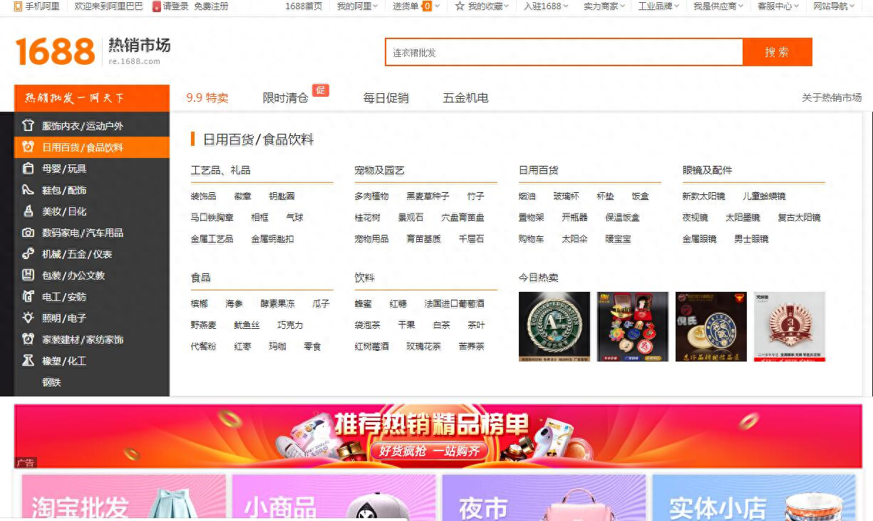 淘宝批发的软件叫什么，淘宝一件代发货源app