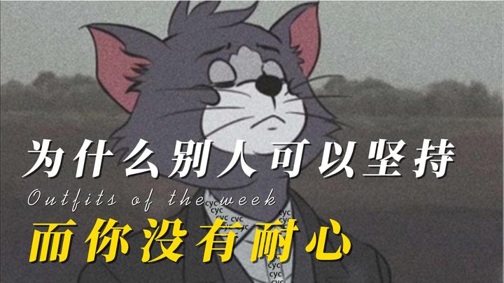 耐心 - 知乎