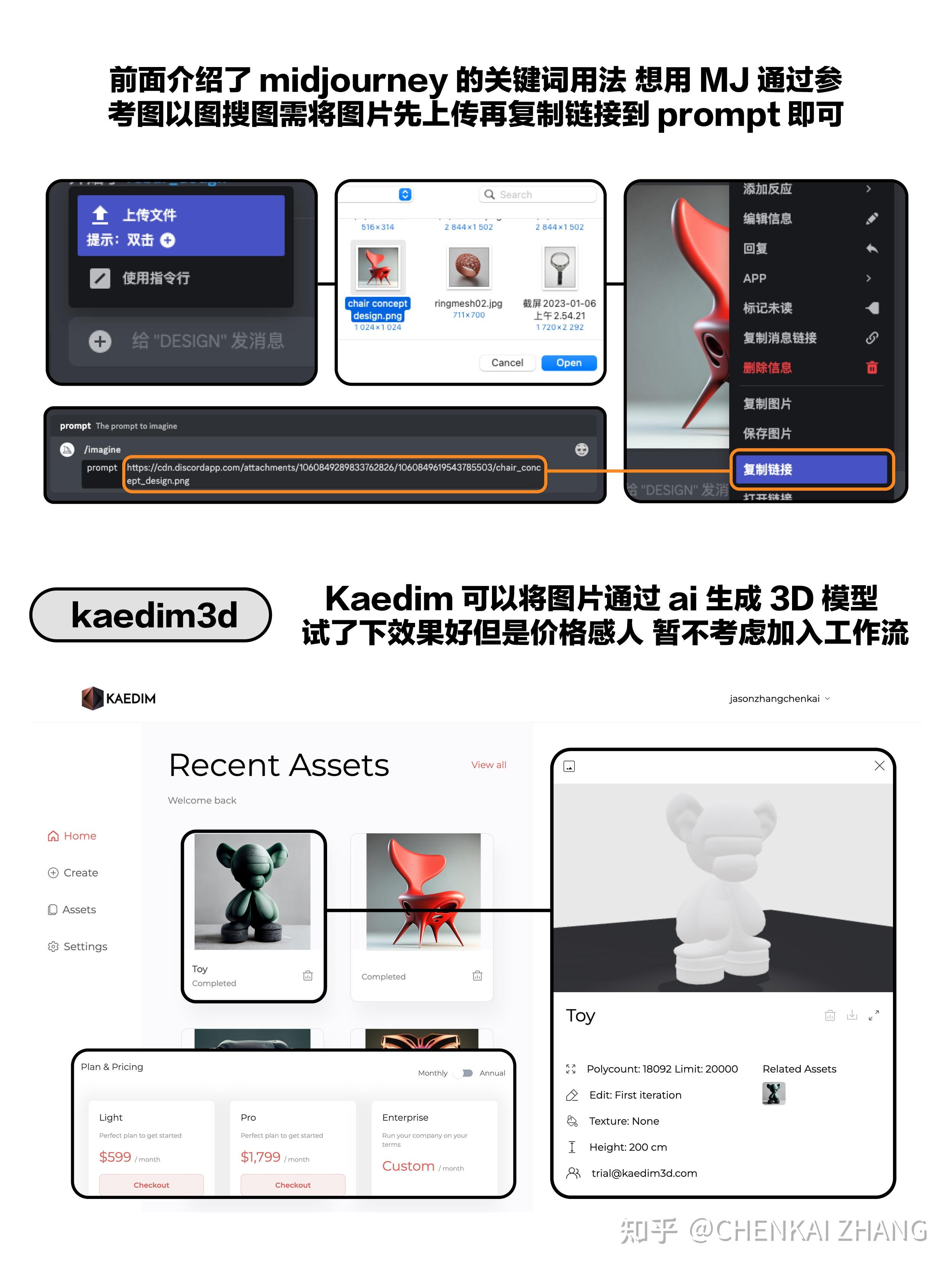 如何利用AI辅助搭建产品设计工作流 - 知乎